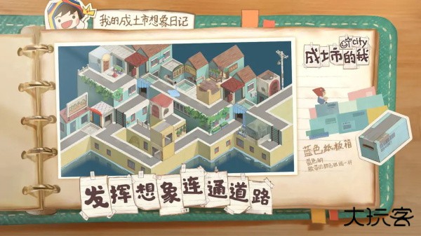 成土市的我最新版下载