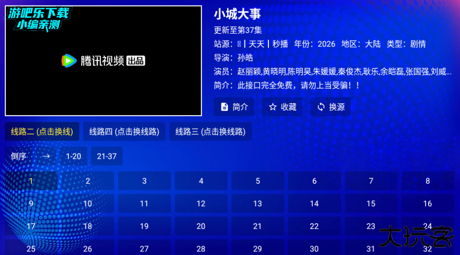 麒麟影视tv官方电视版 麒麟影视tv官方电视版