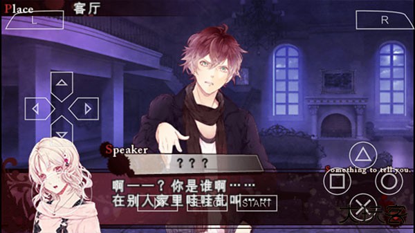 魔鬼恋人游戏下载