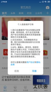 爱瓦房店最新版下载 v3.9.0安卓版