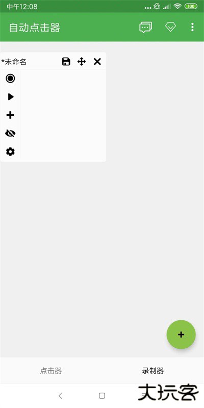 自动点击器无广告免费下载