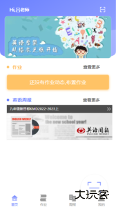 E微学堂最新版手机版下载 v2.0.8安卓版