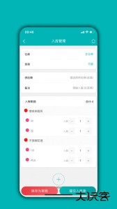 库存管理通app官方版下载 v05.03.06安卓版