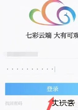 云南广播电视台七彩云端
