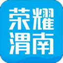 荣耀渭南网官方版 v5.4.1.57安卓版