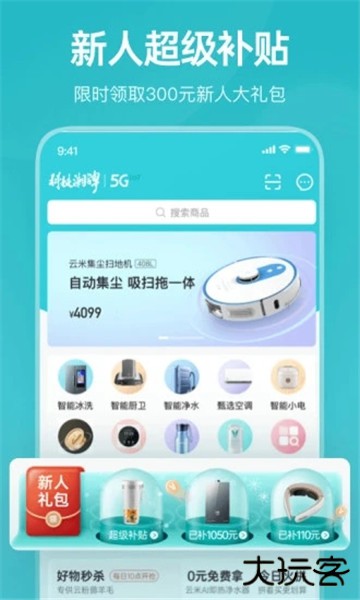 云米手机app官方下载最新版2026