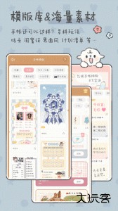 念念手帐app最新版下载 v2.7.4安卓版