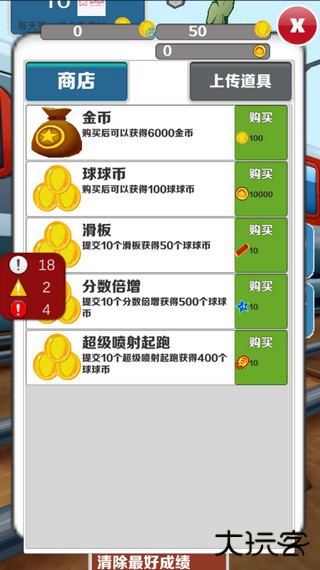 愣子跑酷正版游戏攻略3