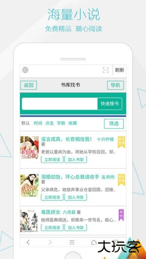 火箭浏览器最新版