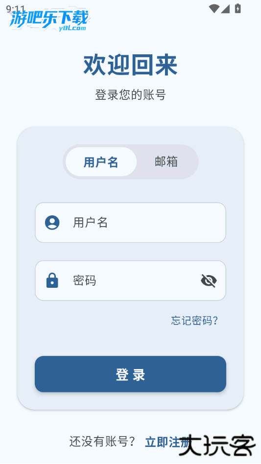 喵盒社区游戏app最新版2026