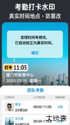 今日水印相机免费下载