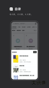 疯狂刷题app官方版下载 v2.2.5安卓版
