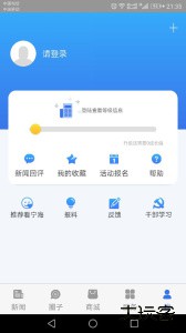 看宁海客户端最新版下载 v3.7.6安卓版