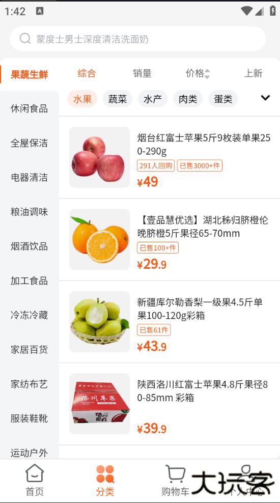 壹品慧燃气缴费