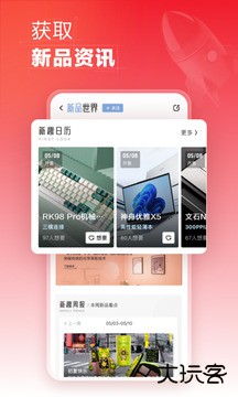 什么值得买最新版安卓版