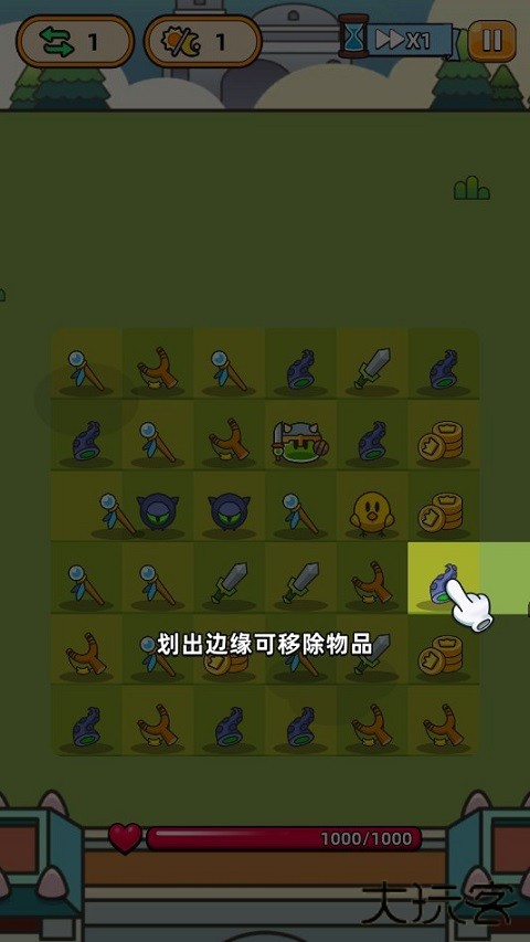 游戏攻略截图2
