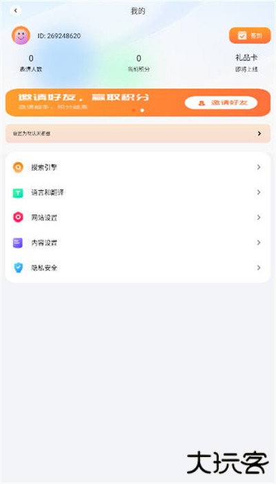 芒果浏览器安卓版