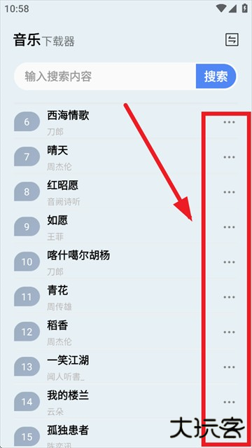 蓝莓音乐最新版下载
