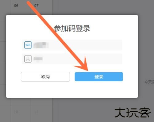 云端课堂app
