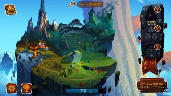 奥德玛最新版下载