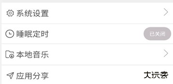 乐町音乐盒最新版本下载