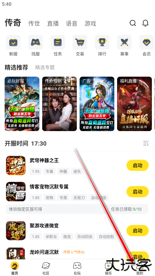 恺英996传奇手游盒子