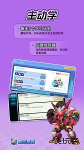 星空思维官方版下载 v1.7.9安卓版