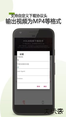 M3U8下载器手机版免费下载26.01.252026新版