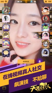 天天狼人app下载 v7.22.0安卓版