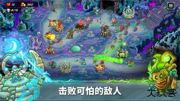 王国保卫战五官方版最新版下载