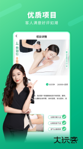 泰到位按摩app最新版下载 v3.2.09安卓版