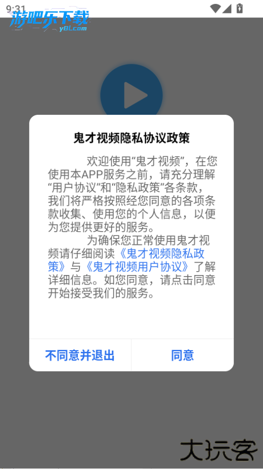 鬼才视频app最新版2026