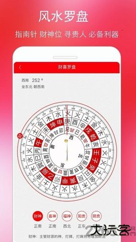 万年历黄历日历2026新版下载5.9.8免费版