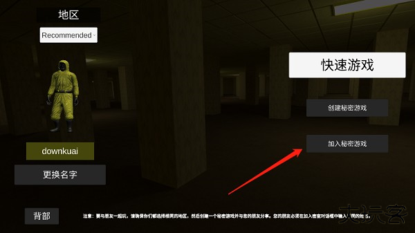 后室联机版2025最新版