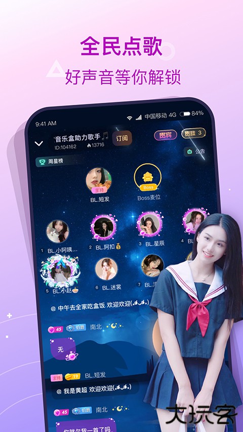 捞月狗陪玩客户端 v6.1.0安卓版