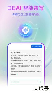 中国医疗人才网app官方版下载 v7.7.3安卓版