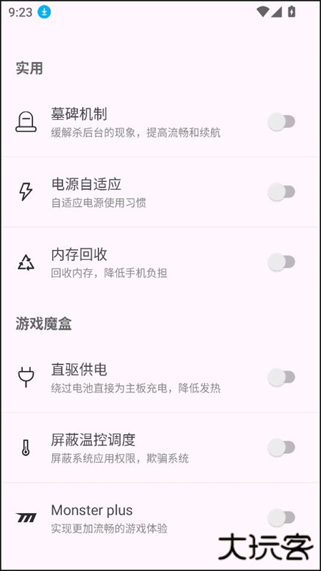 kbattery安卓版