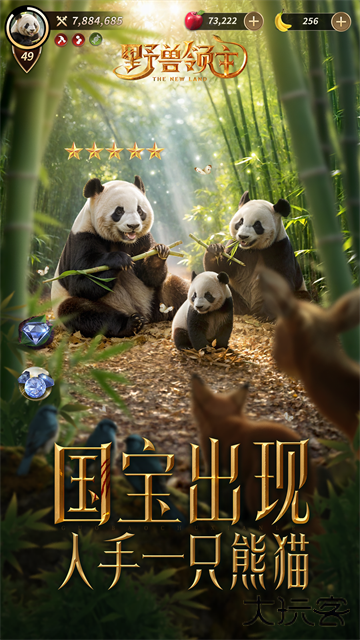 野兽领主最新版下载