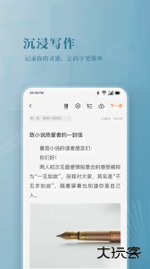 番茄作家助手app最新版下载 v5.1.5安卓版