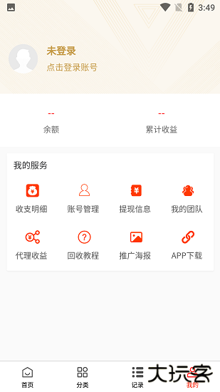 清盒回收免费下载