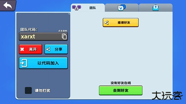 猛兽派对手机版