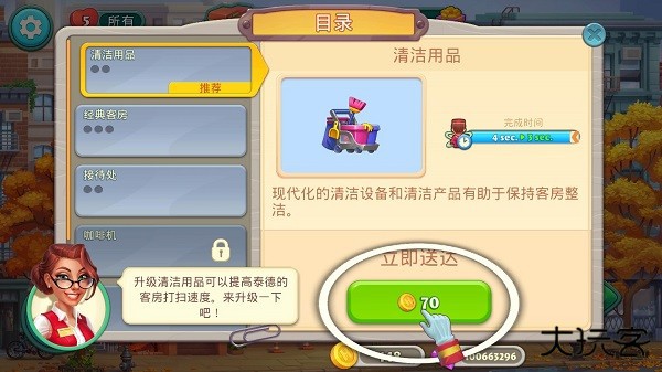 游戏攻略配图7