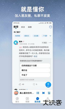 酷狗大字版免费下载
