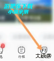 飞猪旅行下载安装