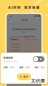 乐其爱背诵安卓版下载 v2.1
