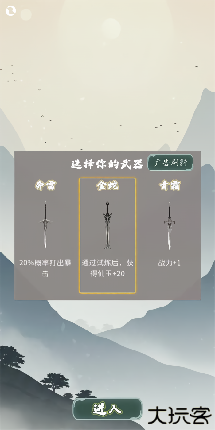 末法剑仙最新版下载