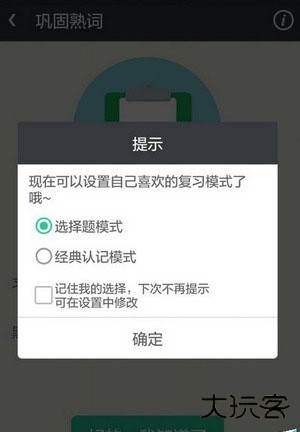 知米背单词app