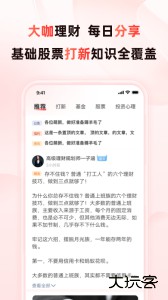 启牛学堂最新版下载 v2.12.4安卓版
