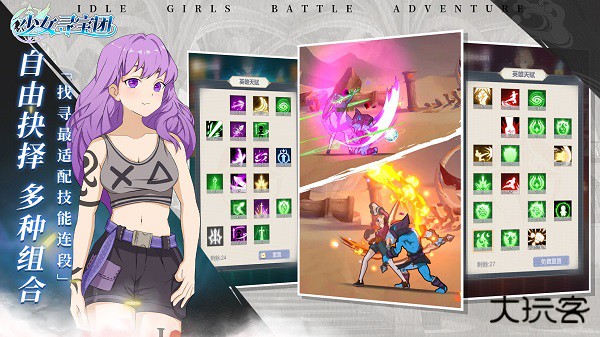 少女寻宝团最新版下载