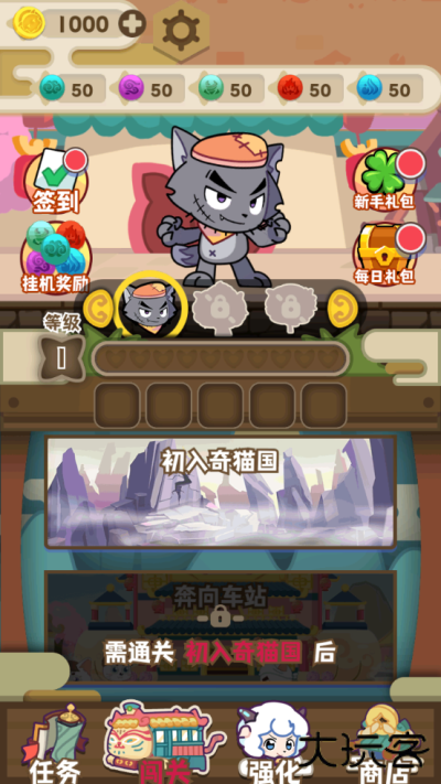 喜羊羊与灰太狼奇幻之旅游戏正版最新版下载